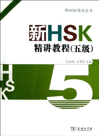 Full Download A New HSK Concise Course (With a CD - Level 5) - Wang Zushu | ePub