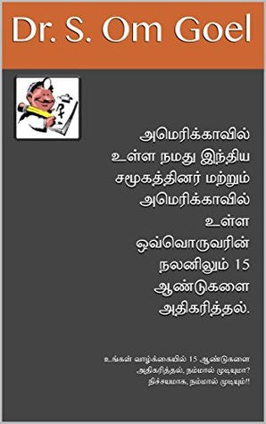 Full Download Adding 15 Years to The Wellbeing of Our Indian Community In USA and Everyone Else In USA- Tamil E-Book: Adding 15 Years To Your Life - Dr. S. Om Goel file in ePub