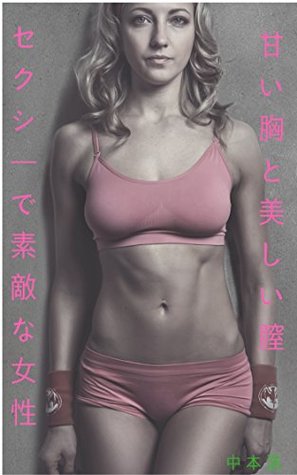 Read sexy and lovely women with sweet breast and beautiful vagina - Hiroshi Nakamoto file in PDF