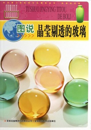 Full Download Illustrated Description of Crystal-clear Glass - Zuo Yuhe | ePub
