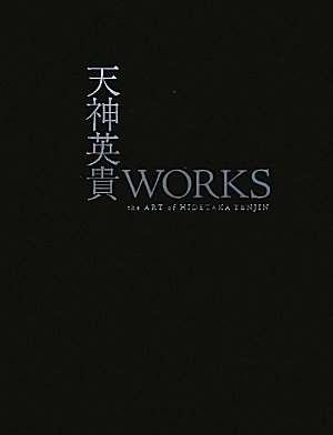 Full Download WORKS The Art of Hidetaka Tenjin Gundam Macross Art Book - idetaka Tenjin file in ePub
