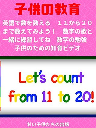 Full Download Children education Lets count from eleven to twenty - sweet children publishing file in PDF