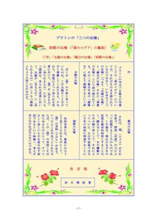Full Download Three metaphors of Plato Metaphor of the cave - shogo kisaragi file in PDF