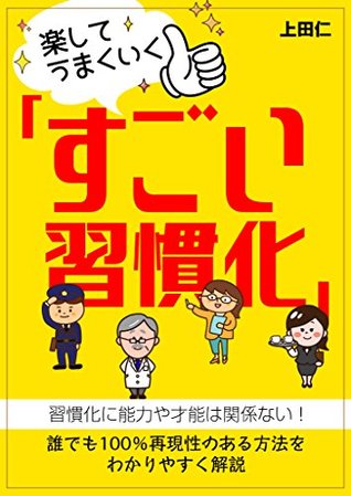 Download The wonderful conventionalization which lives comfortably and works - Jin Ueda | ePub