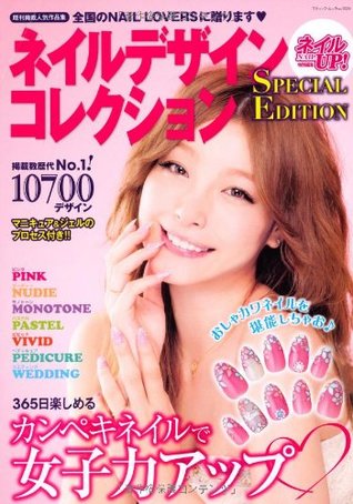 Download Nail Design Collection Special Edition [In Japanese] - Lady Boutique file in ePub
