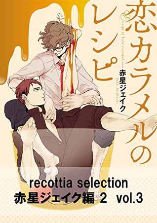 Full Download recottia selection 赤星ジェイク編2 vol.3 (B's-LOVEY COMICS) - 赤星 ジェイク | ePub