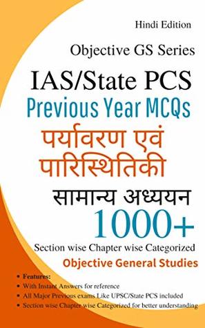 Download Objective Ecology & Environment MCQs in Hindi) GS Series (Previous Year Papers ) for IAS/UPSC/SSC/PCS/CDS/NDA/OTHERS etc : Mocktime Publication - Mocktime publication file in ePub