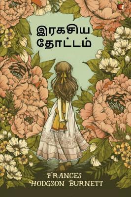 Download இரகசிய தோட்டம்: The Secret Garden, Tamil Edition - Frances Hodgson Burnett | ePub